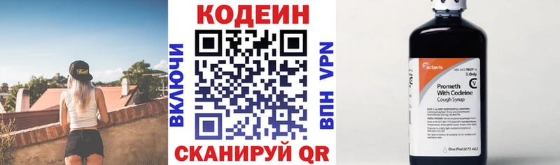 Кодеиновый сироп Lean Purple Drank  ОМГ ОМГ ССЫЛКА  Каменка 