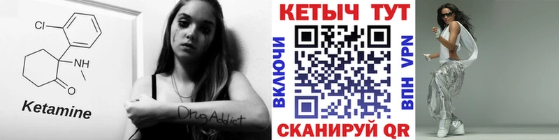 КЕТАМИН VHQ  Каменка 