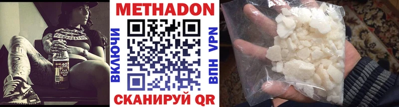 МЕТАДОН мёд купить цена Каменка